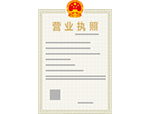 成都XXX贸易有限公司